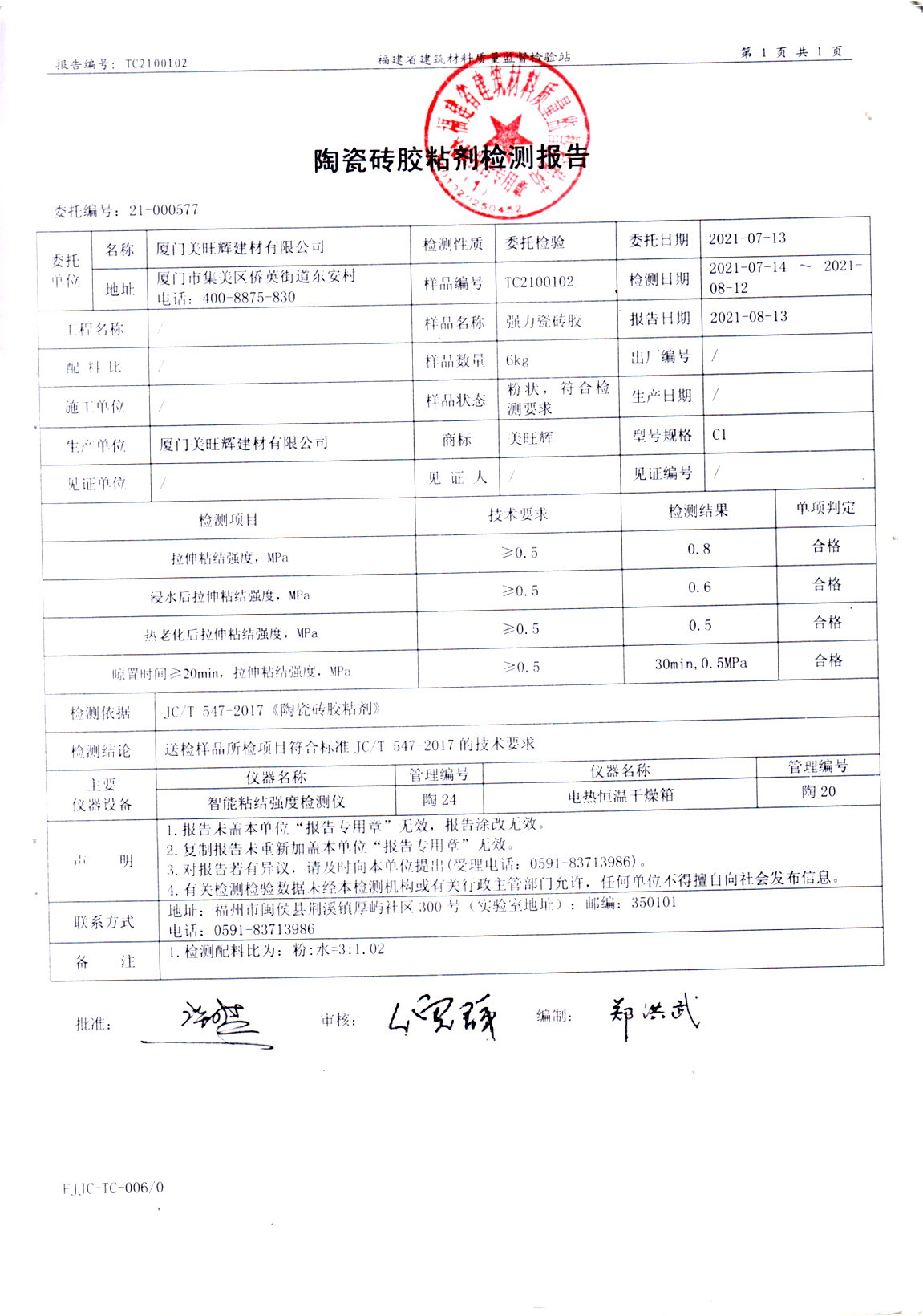 美旺辉扫描_05-2