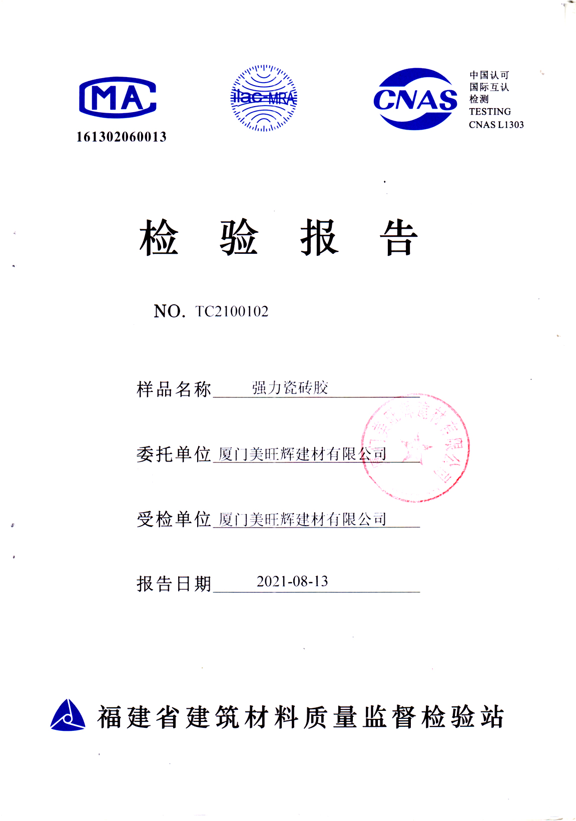 美旺辉扫描_06-2